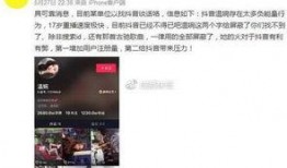 小智抖音爆料了吗视频,揭秘幕后故事